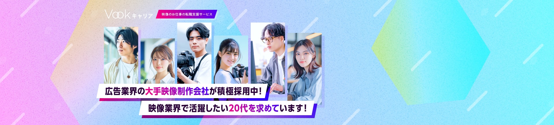 動画ソフトを使える編集者求人中
